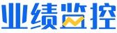 业绩监控