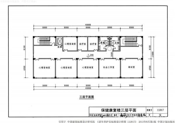 最新最全老年养护院标准设计样图