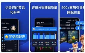 会哄你睡觉的软件有哪些