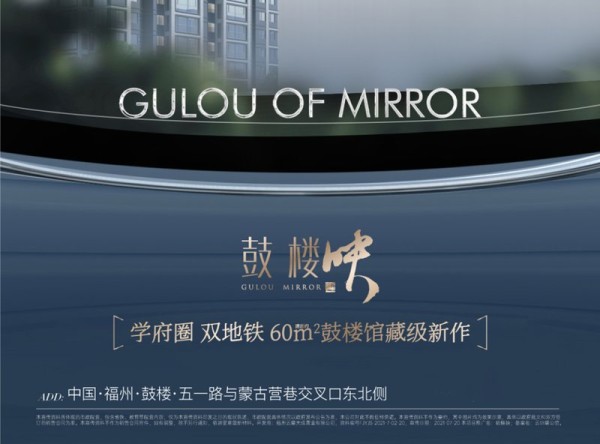 鼓楼映效果图