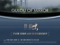 鼓楼映