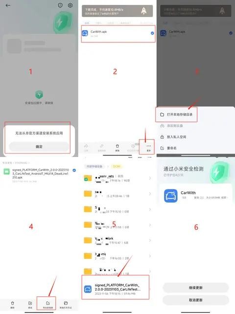 小米Carwith常见问题和解决方法-有驾