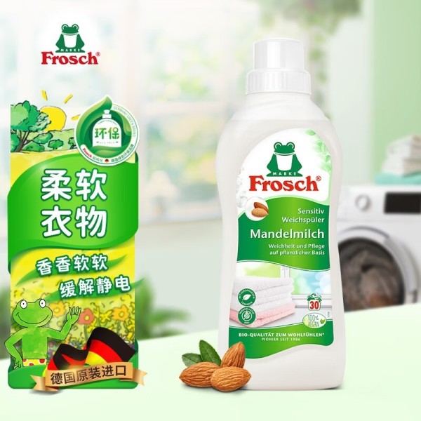 【手慢无】福纳丝环保杏仁奶衣物柔顺剂护理剂 正品保障 绿色环保
