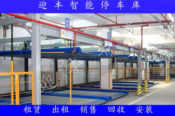 陕西立体车库设备价格租赁 求购二手立体车库