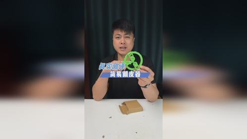 简易削皮器(1)