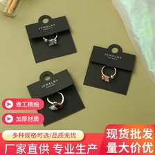 现货黑卡纸耳钉首饰戒指卡片指环黑卡项链发夹设计新包装卡片diy