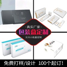 彩盒牛皮纸飞机盒镭射银卡纸包装盒瓦楞纸礼物盒茶叶包装礼品�