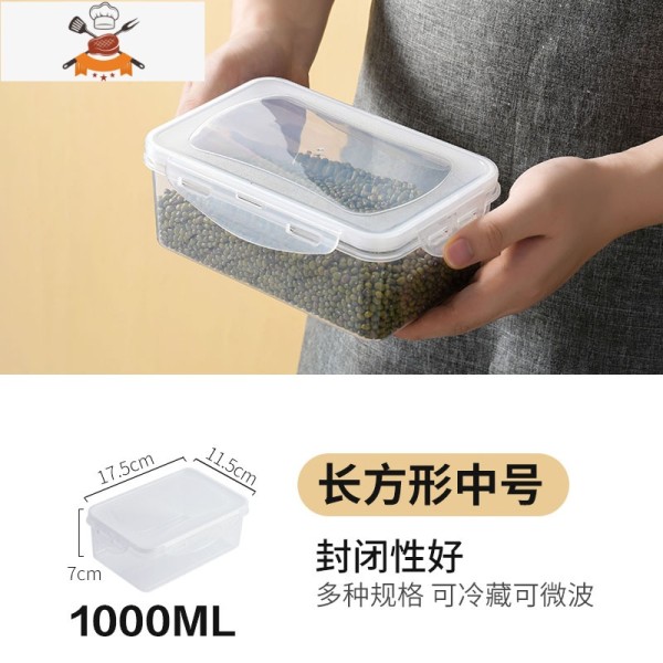 家用冰箱保鲜盒食物密封盒子厨房食品放蔬菜粮收纳盒子