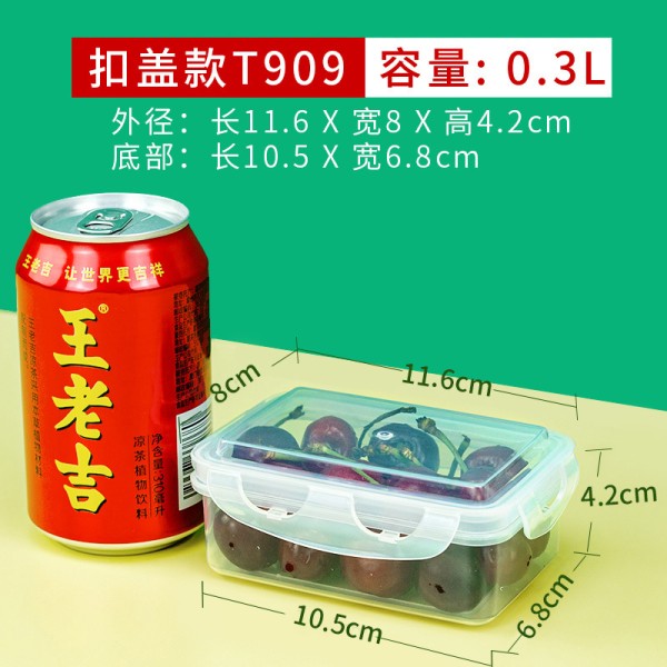 商邦有扣保鲜盒扣盖密封盒长方形食品包装盒可收纳盒子