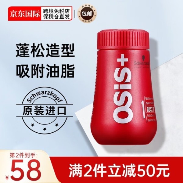 女士美容秘籍：三大蓬蓬粉产品测评，打造梦幻柔顺发型指南