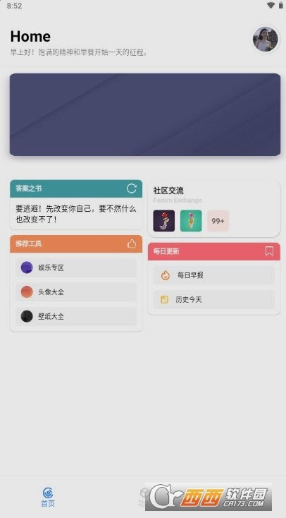 生活助手工具箱app最新版