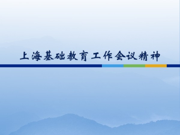 开发校本课程 提升学生学习生活品质.ppt_第2页