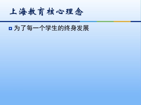 开发校本课程 提升学生学习生活品质.ppt_第3页