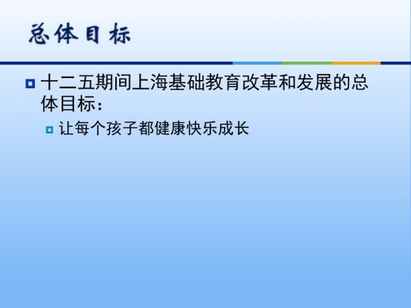 开发校本课程 提升学生学习生活品质.ppt_第5页