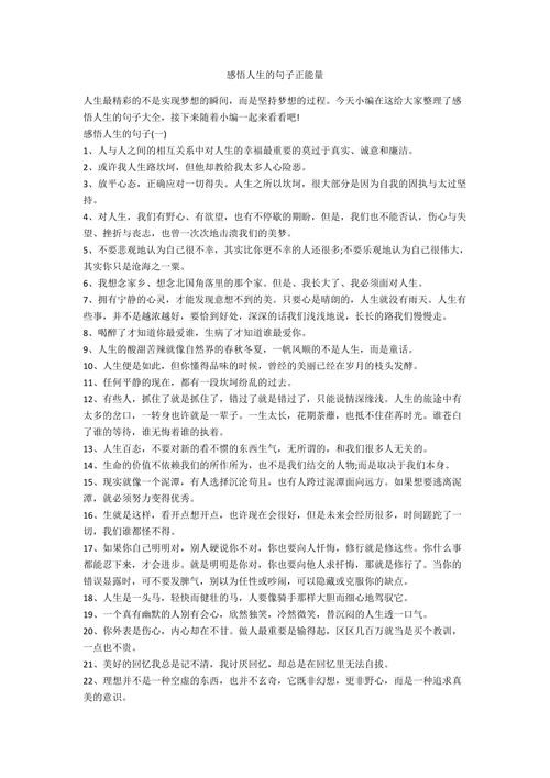 如何通过感悟幸福课程的句子提升生活品质？常见问题有哪些？