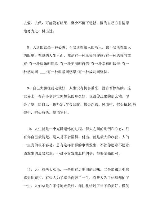 如何通过感悟幸福课程的句子提升生活品质？常见问题有哪些？