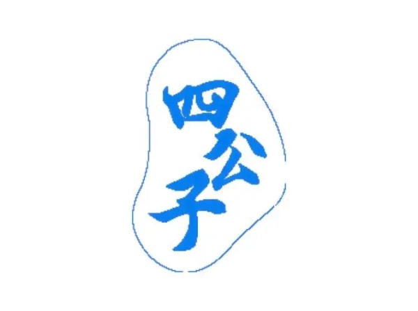 四公子租赁