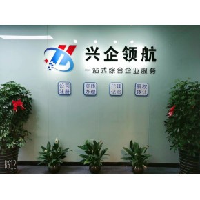兴企领航（北京）企业管理有限公司