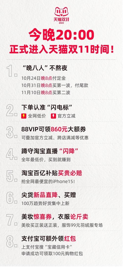 双十一淘宝密令_双11支付密令宝是什么_双11支付宝密令