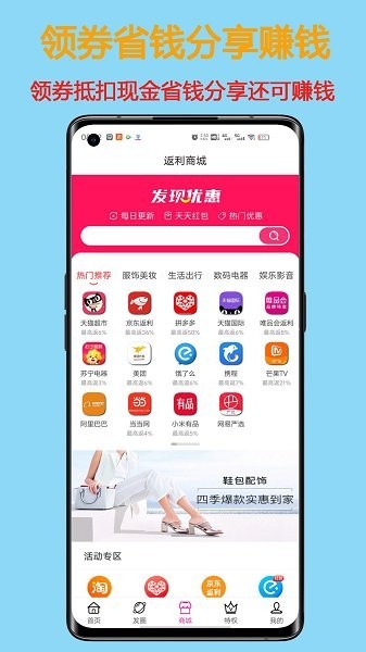 秘券生活官方 v8.4.1 安卓版 1