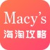 梅西百货app
