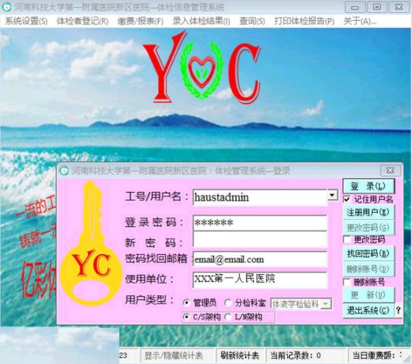 健康管理必备：高下载量健康体检应用推荐