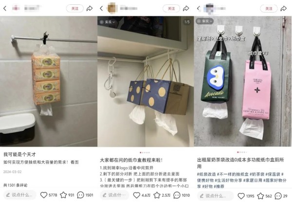 小红书上网友们的自发改进 来源:网络