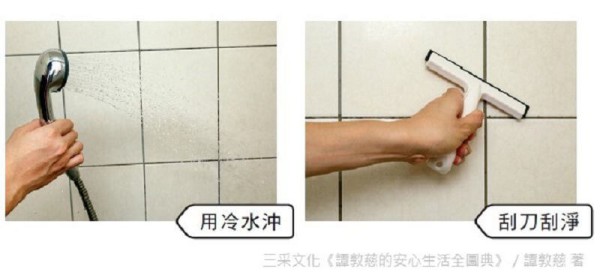 浴廁聰明清潔法