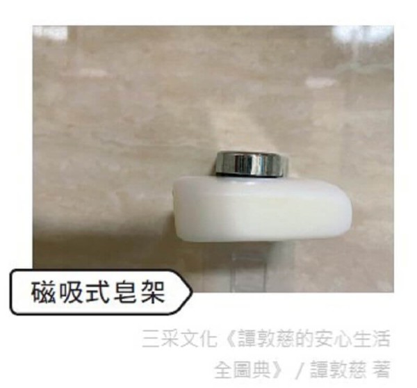 浴廁聰明清潔法