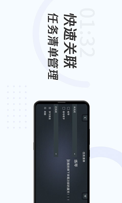 学习计时器截图