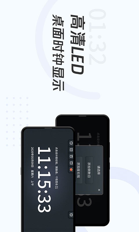 学习计时器截图