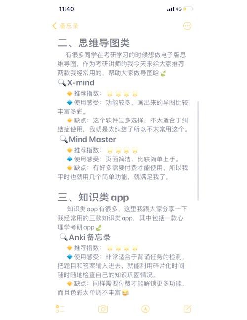 小优App如何利用智能化工具实现高效学习与生活规划