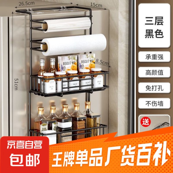 冰箱置物架侧收纳厨房壁挂式调料瓶罐收纳保鲜膜架挂钩架免打孔 黑色冰箱架【三层】25.99元