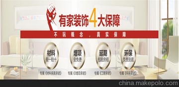 有家装饰材料假一赔十