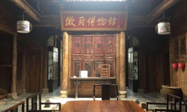 安徽省徽厨博物馆