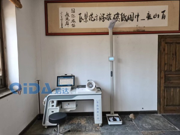 公共卫生健康体检一体机-智能健康小站-价格,智能健康小站
