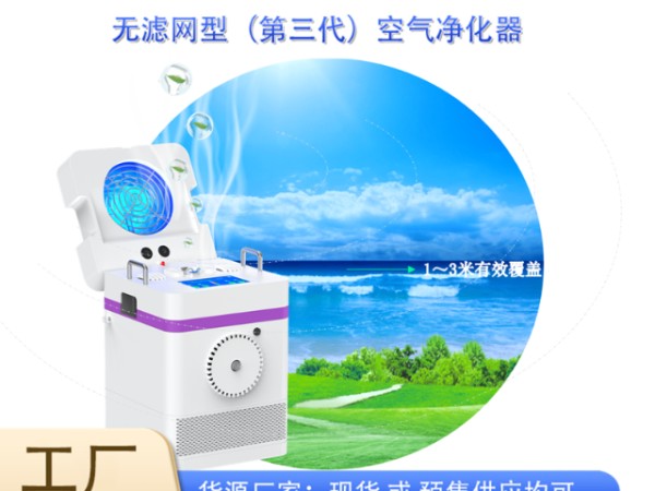 深圳空气净化器牌子 价格报价 深圳全智能机器人科技供应