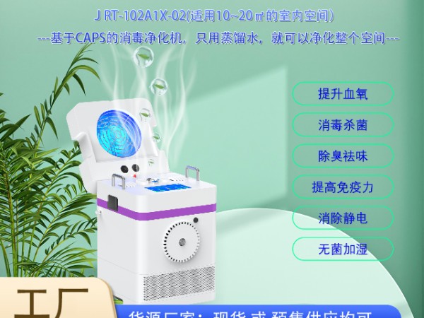 深圳空气净化器排行 源头工厂 深圳全智能机器人科技供应