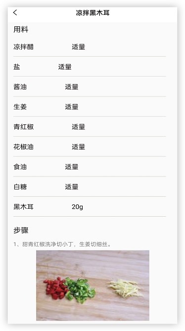 叮咚健康菜谱最新版下载