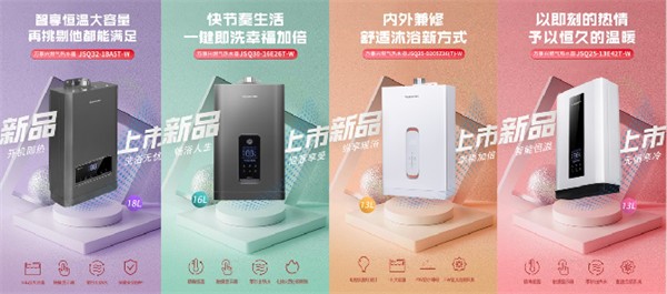 万事兴燃气热水器
