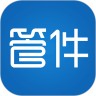 管件采供