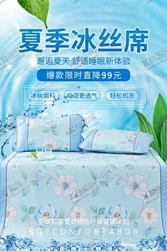床上用品家具简约海报图片 【酷图网】床上用品,促销,促销海报,家纺,床垫,家纺促销,家居,家居促销,室内用品,进口床垫,乳胶床垫,乳胶,创意海报,家装,家装海报,宣传单,装修,装修海报,家具海报,沙发,床,建材,家装节,造物节,家具背景,海报,淘宝海报,淘宝家具,海报设计,家居海报,商品,销售,生活用品,木质家具,欧式家具