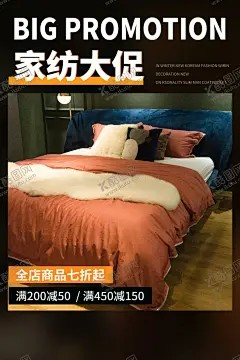 床上用品家具简约海报图片 【酷图网】床上用品,促销,促销海报,家纺,床垫,家纺促销,家居,家居促销,室内用品,进口床垫,乳胶床垫,乳胶,创意海报,家装,家装海报,宣传单,装修,装修海报,家具海报,沙发,床,建材,家装节,造物节,家具背景,海报,淘宝海报,淘宝家具,海报设计,家居海报,商品,销售,生活用品,木质家具,欧式家具,枕头,被罩