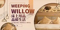 床上用品家具简约海报图片 【酷图网】床上用品,促销,促销海报,家纺,床垫,家纺促销,家居,家居促销,室内用品,进口床垫,乳胶床垫,乳胶,创意海报,家装,家装海报,宣传单,装修,装修海报,家具海报,沙发,床,建材,家装节,造物节,家具背景,海报,淘宝海报,淘宝家具,海报设计,家居海报,商品,销售,生活用品,木质家具,欧式家具