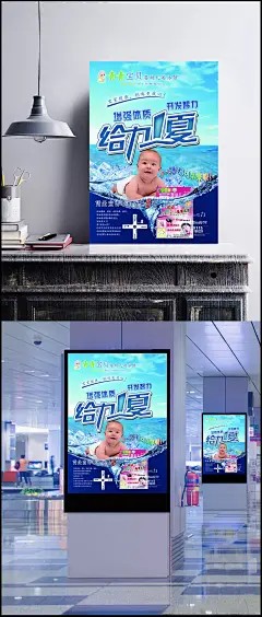 婴儿用品海报设计图片|婴儿,儿童,冰块,立体字,生活用品,广告展板,宣传,促销,底纹,背景,PSD素材,海报设计,广告设计模板