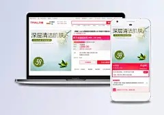 淘宝天猫生活用品通用直通车主图psd模板|淘宝,天猫,电器,促销,直通车活动,主图,唯美海报,小清新,生活用品,护肤,补水保湿,洁面乳,PSD源文件,分成图,可修改,通用素材模板,独孤一剑