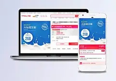 淘宝天猫爆款母婴主图直通车|海报,聚划算,模版,母婴,尿布,设计,生活用品,双11,双12,素材,淘抢购,箱包