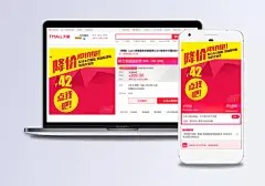 降价冲销量主图|原创作品,服饰配件,全屏海报,电商模板,PSD分层素材,促销直通车,低价促销,店铺促销,海报,红色背景,护肤品,化妆品,活动背景,美容产品,女性用品,商品特价,商业元素,设计模板,生活用品,时尚素材,时尚用品,矢量几何图形,淘宝促销,淘宝素材,淘宝主图,特价促销,喜气背景,新品促销,优惠促销,折扣促销,海报设计,矢量素材