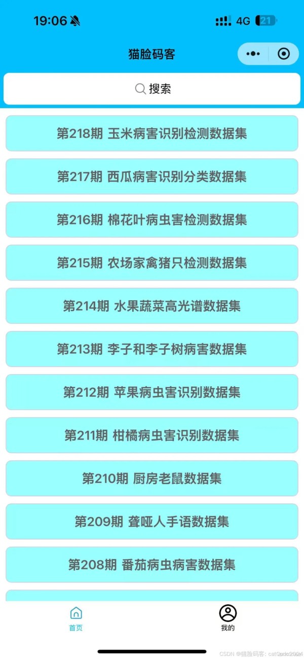 厨房老鼠数据集：掀起餐饮卫生监测的科技浪潮_猫脸码客