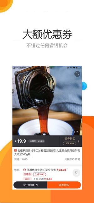 优优生活汇APP购物平台下载截图1